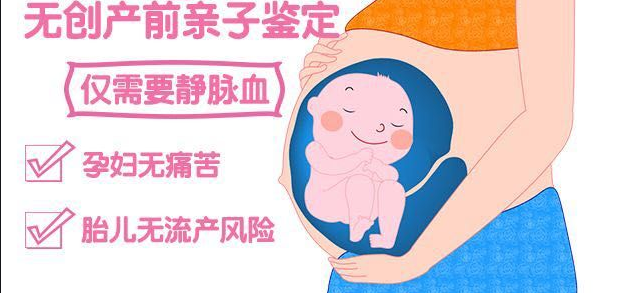 抽孕妇血可以做河池亲子鉴定吗？