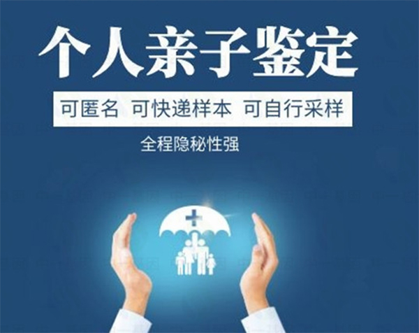 河池个人DNA鉴定需要如何做,河池隐个人DNA鉴定需要什么材料和流程有哪几种