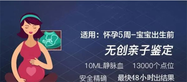 怀孕了河池需要怎么办理孕期亲子鉴定,河池做怀孕亲子鉴定准确率高吗